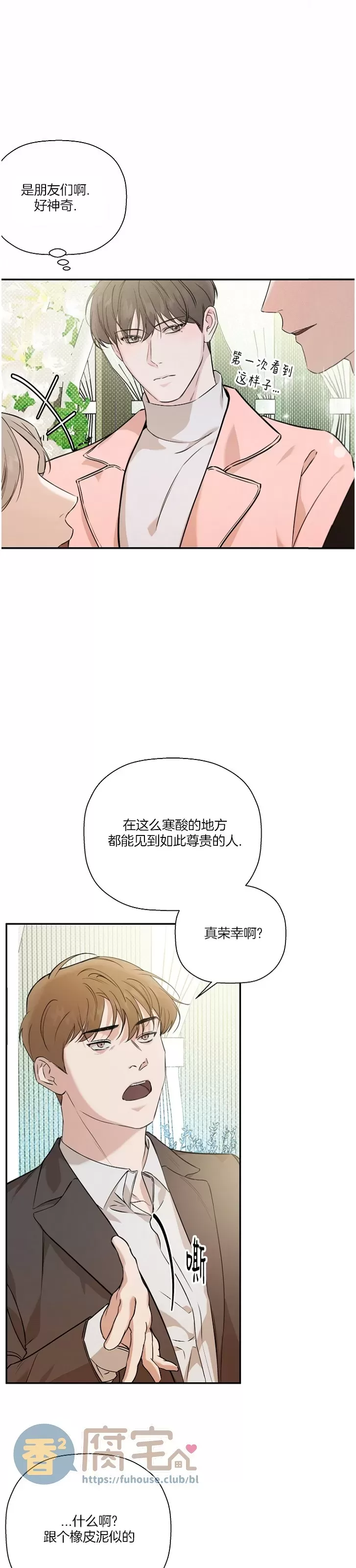 《异乡人/异邦人》漫画最新章节第41话免费下拉式在线观看章节第【11】张图片