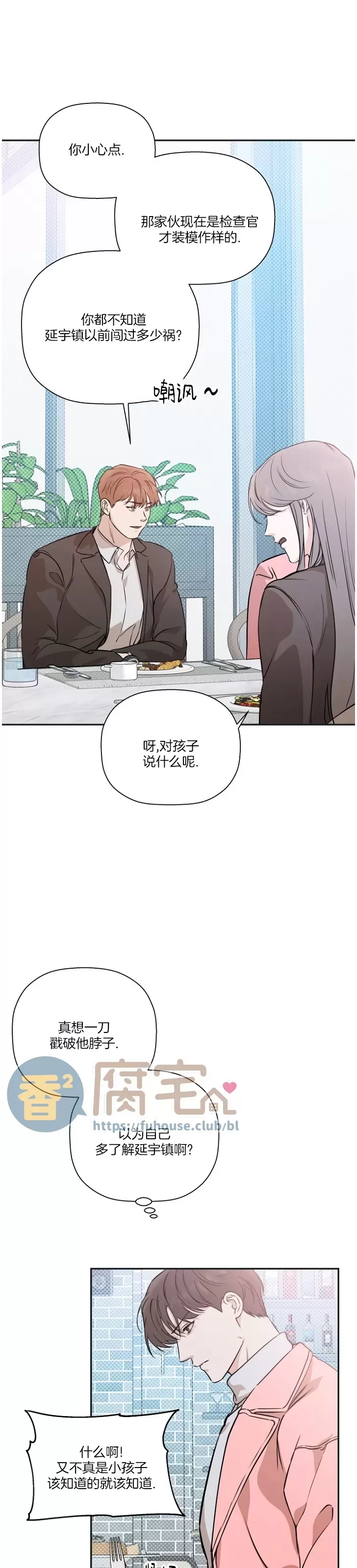 《异乡人/异邦人》漫画最新章节第42话免费下拉式在线观看章节第【28】张图片