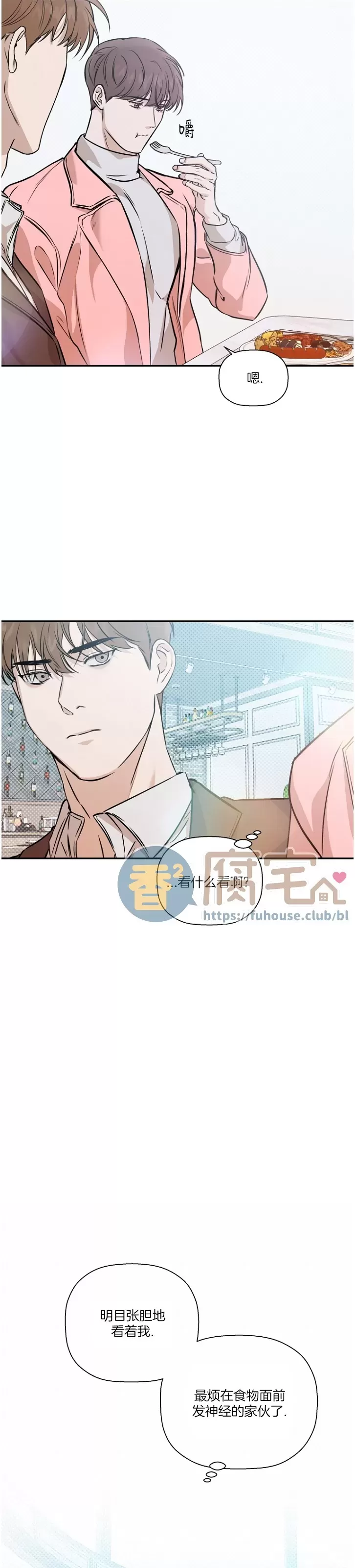 《异乡人/异邦人》漫画最新章节第42话免费下拉式在线观看章节第【22】张图片