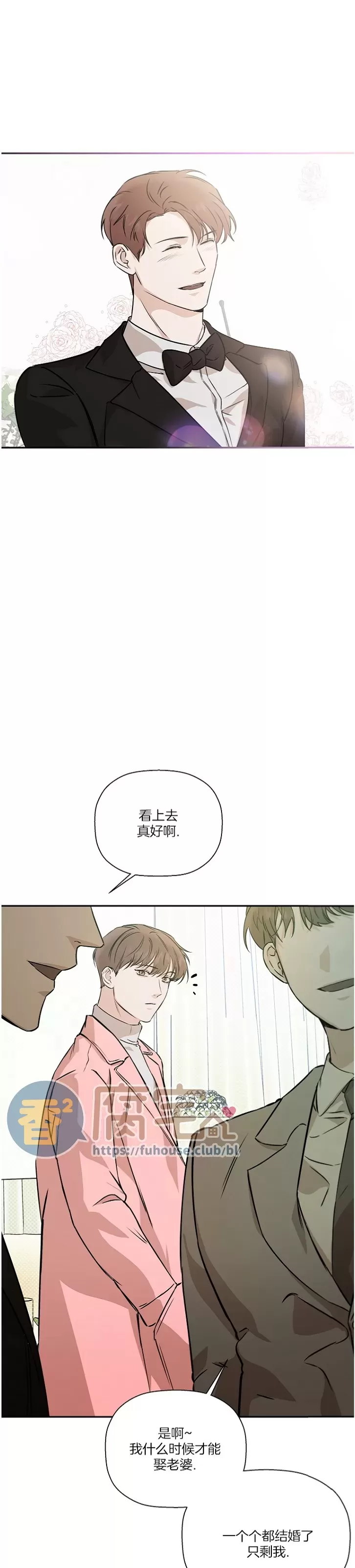 《异乡人/异邦人》漫画最新章节第42话免费下拉式在线观看章节第【5】张图片