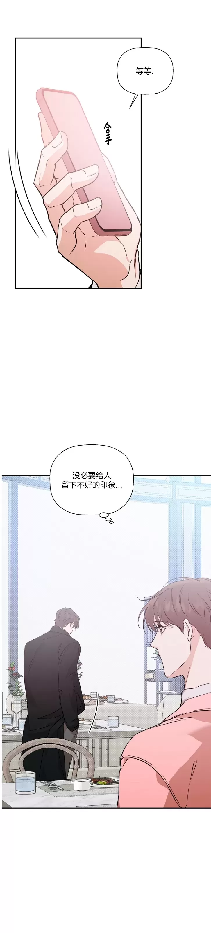 《异乡人/异邦人》漫画最新章节第42话免费下拉式在线观看章节第【25】张图片