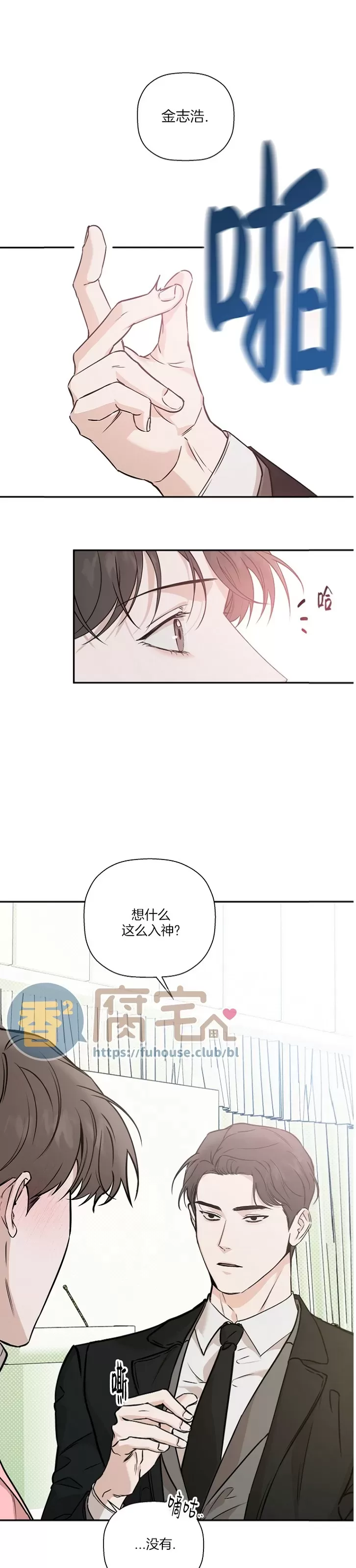 《异乡人/异邦人》漫画最新章节第42话免费下拉式在线观看章节第【10】张图片