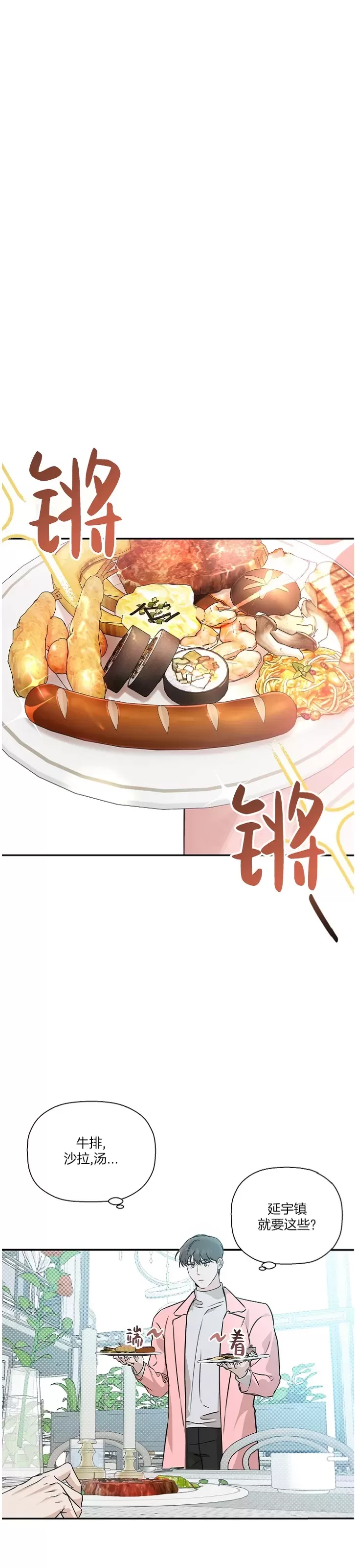 《异乡人/异邦人》漫画最新章节第42话免费下拉式在线观看章节第【12】张图片