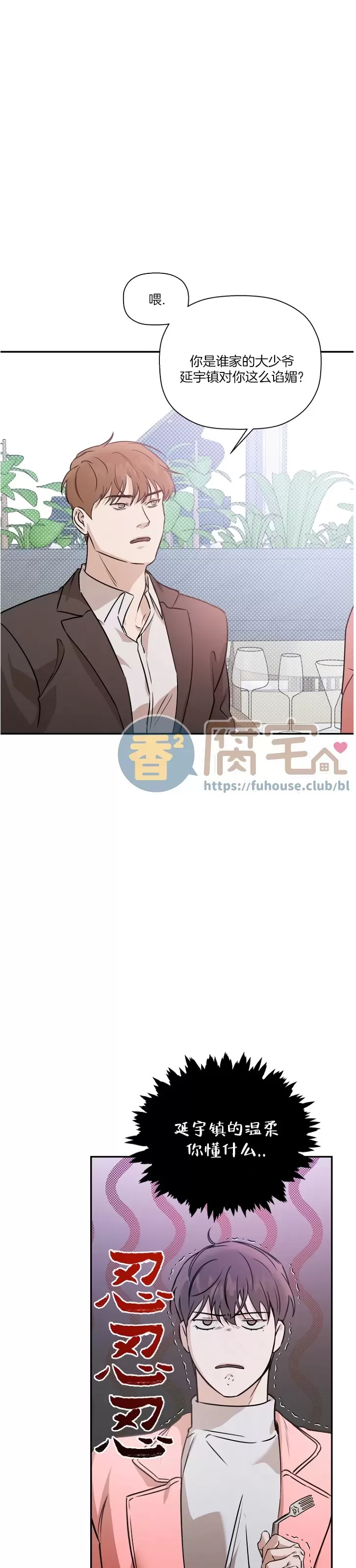 《异乡人/异邦人》漫画最新章节第42话免费下拉式在线观看章节第【26】张图片