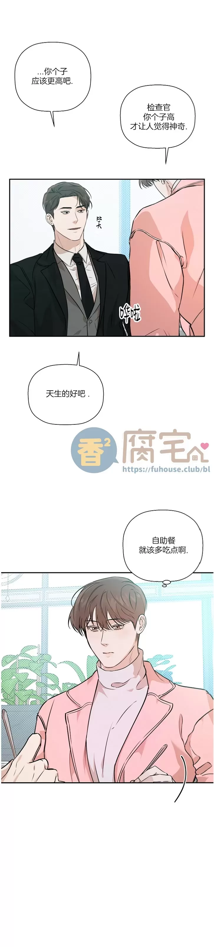 《异乡人/异邦人》漫画最新章节第42话免费下拉式在线观看章节第【13】张图片