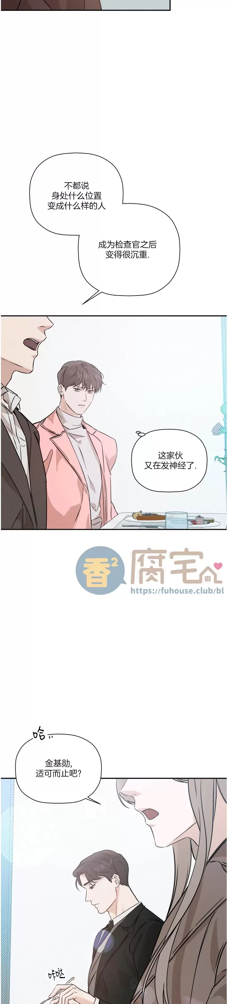 《异乡人/异邦人》漫画最新章节第42话免费下拉式在线观看章节第【17】张图片