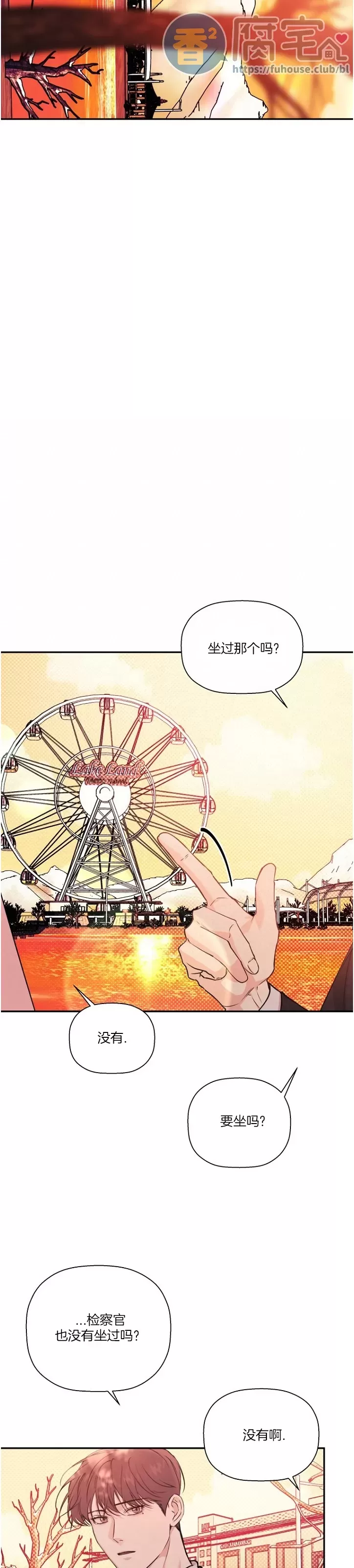 《异乡人/异邦人》漫画最新章节第43话免费下拉式在线观看章节第【15】张图片