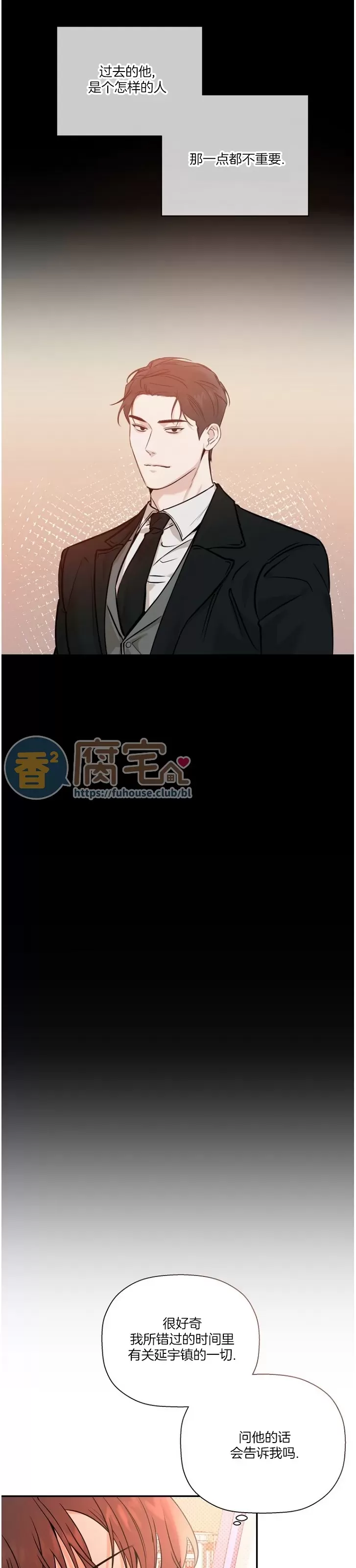 《异乡人/异邦人》漫画最新章节第43话免费下拉式在线观看章节第【26】张图片