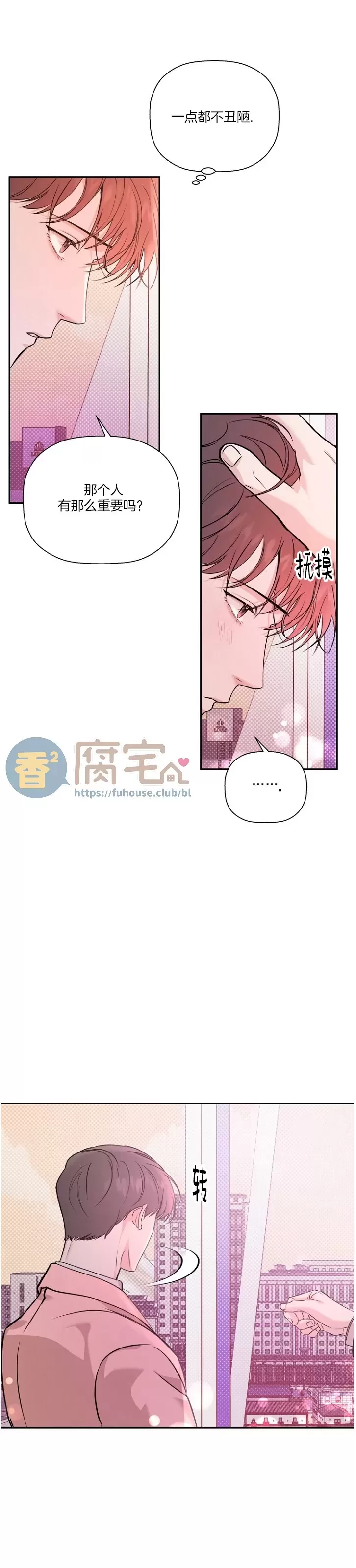 《异乡人/异邦人》漫画最新章节第43话免费下拉式在线观看章节第【34】张图片