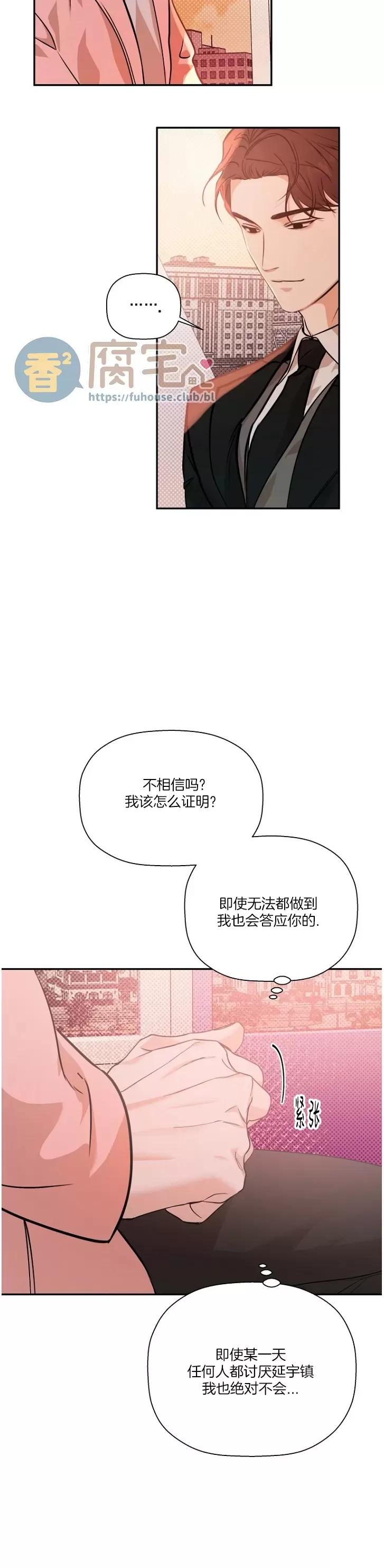 《异乡人/异邦人》漫画最新章节第43话免费下拉式在线观看章节第【29】张图片