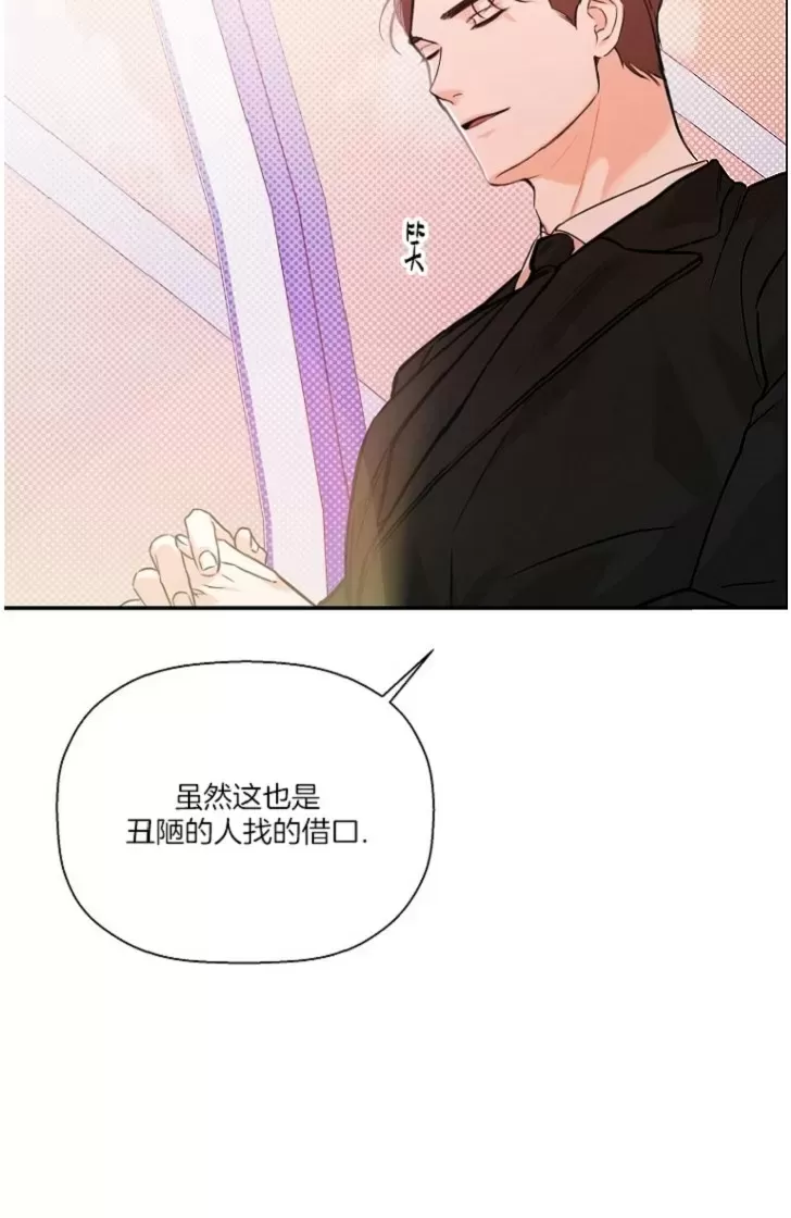 《异乡人/异邦人》漫画最新章节第43话免费下拉式在线观看章节第【33】张图片