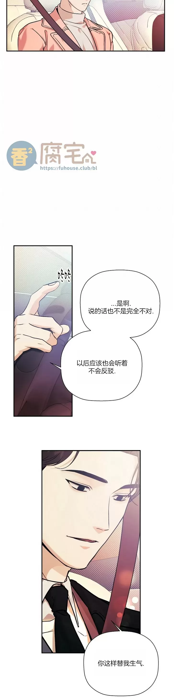 《异乡人/异邦人》漫画最新章节第43话免费下拉式在线观看章节第【8】张图片