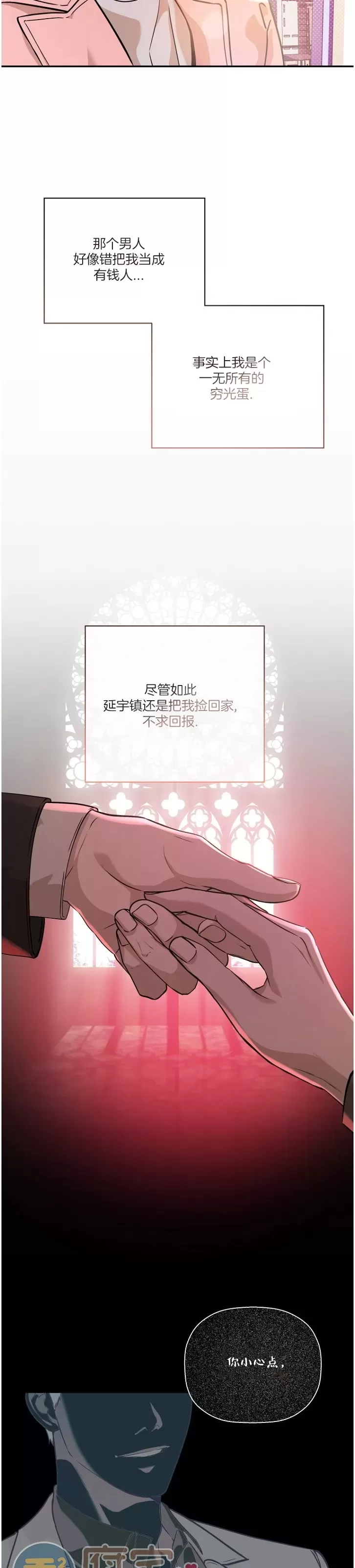 《异乡人/异邦人》漫画最新章节第43话免费下拉式在线观看章节第【24】张图片