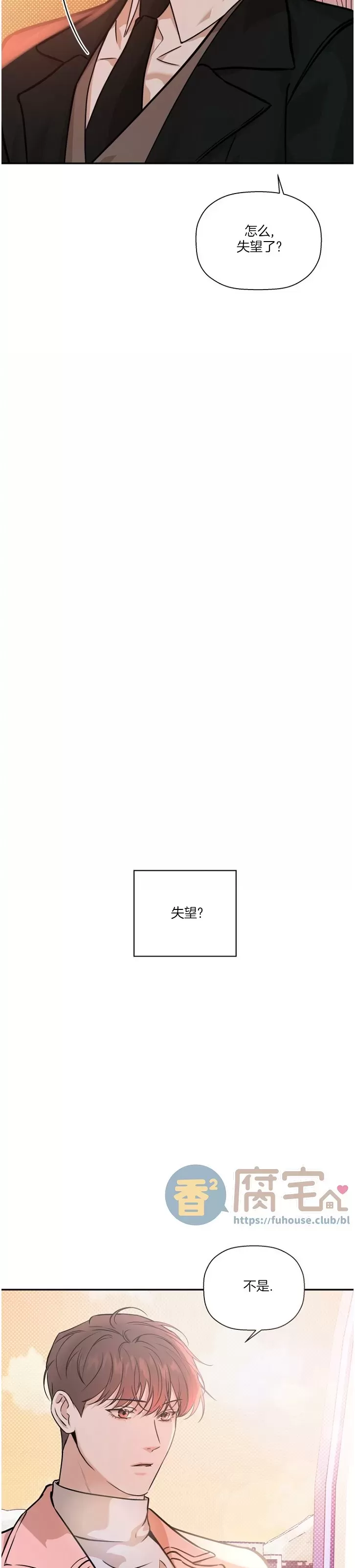 《异乡人/异邦人》漫画最新章节第43话免费下拉式在线观看章节第【23】张图片