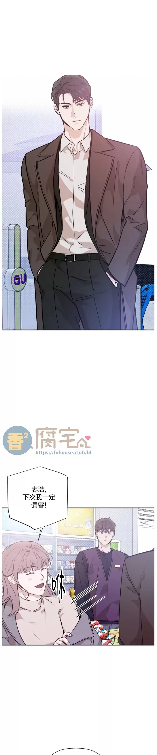 《异乡人/异邦人》漫画最新章节第44话免费下拉式在线观看章节第【14】张图片