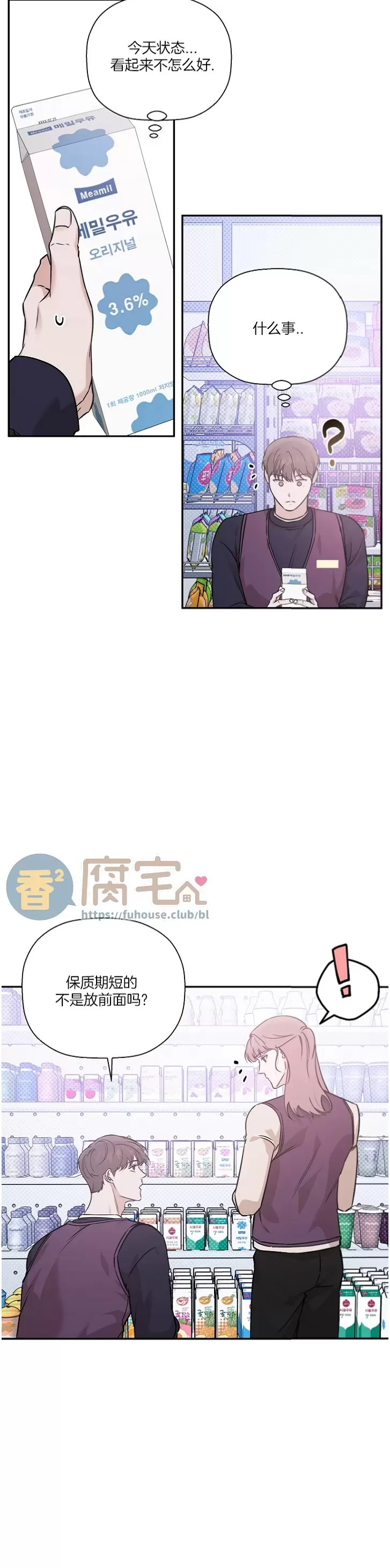 《异乡人/异邦人》漫画最新章节第44话免费下拉式在线观看章节第【2】张图片