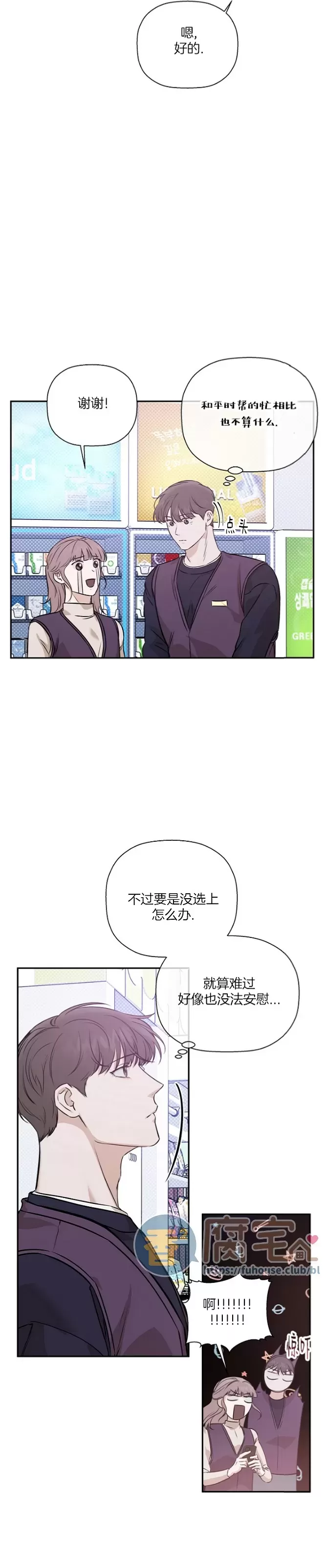 《异乡人/异邦人》漫画最新章节第44话免费下拉式在线观看章节第【11】张图片