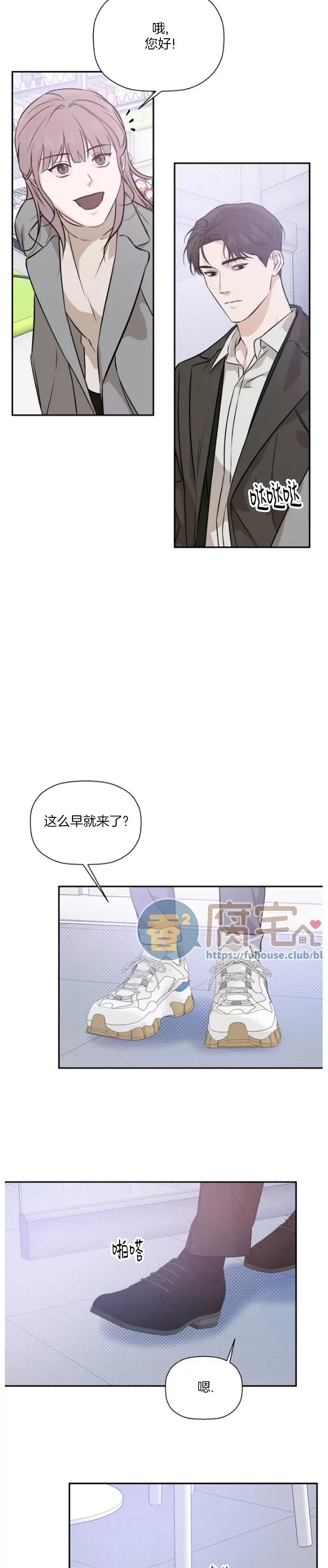 《异乡人/异邦人》漫画最新章节第44话免费下拉式在线观看章节第【15】张图片