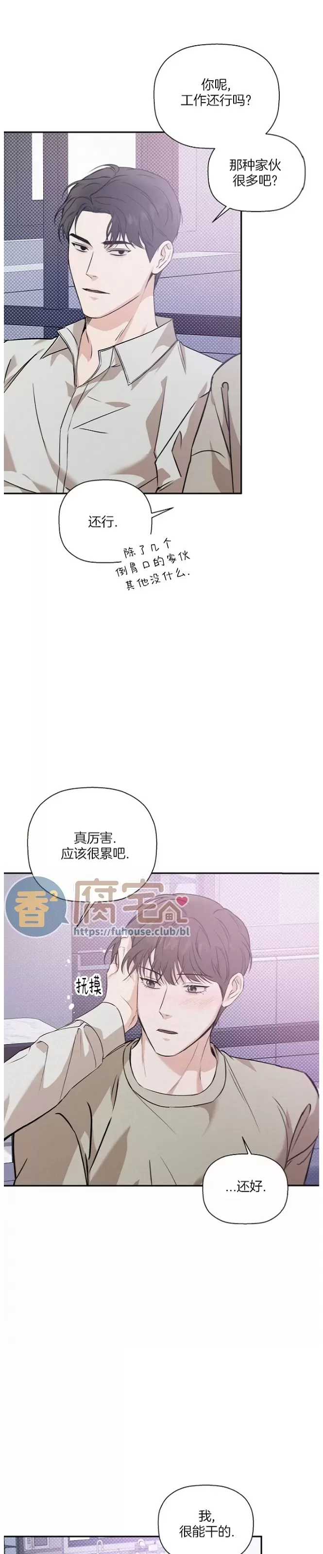 《异乡人/异邦人》漫画最新章节第44话免费下拉式在线观看章节第【26】张图片