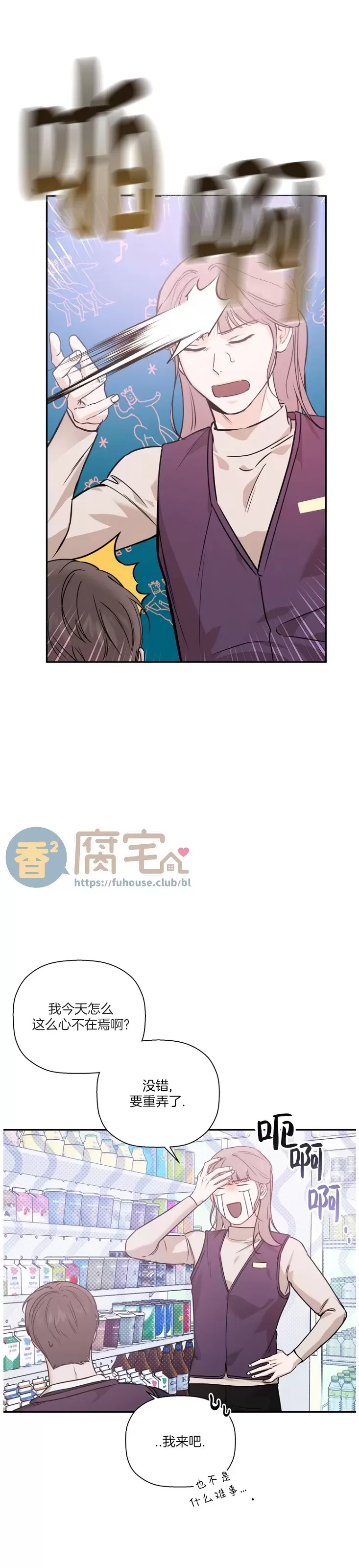 《异乡人/异邦人》漫画最新章节第44话免费下拉式在线观看章节第【3】张图片