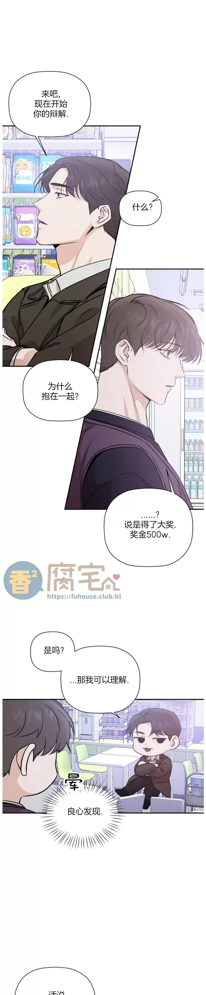 《异乡人/异邦人》漫画最新章节第44话免费下拉式在线观看章节第【18】张图片