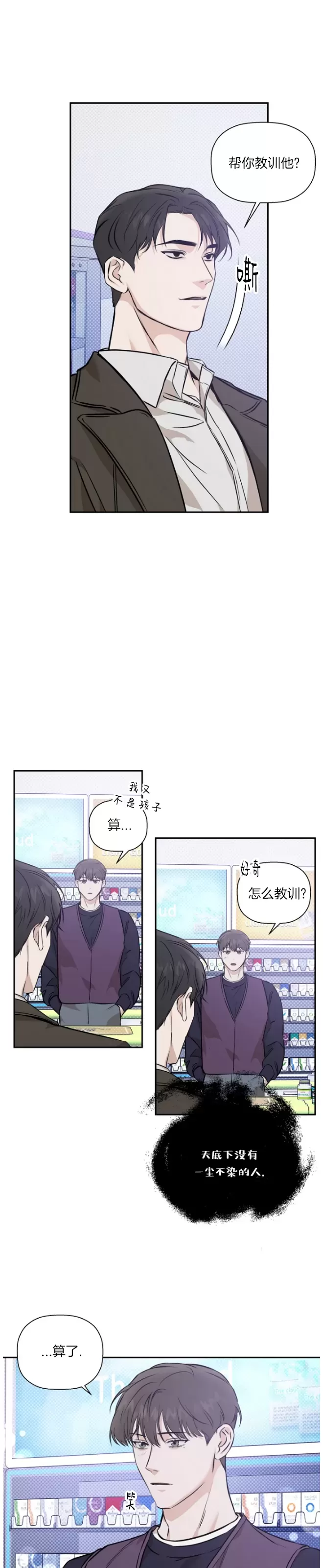 《异乡人/异邦人》漫画最新章节第44话免费下拉式在线观看章节第【23】张图片