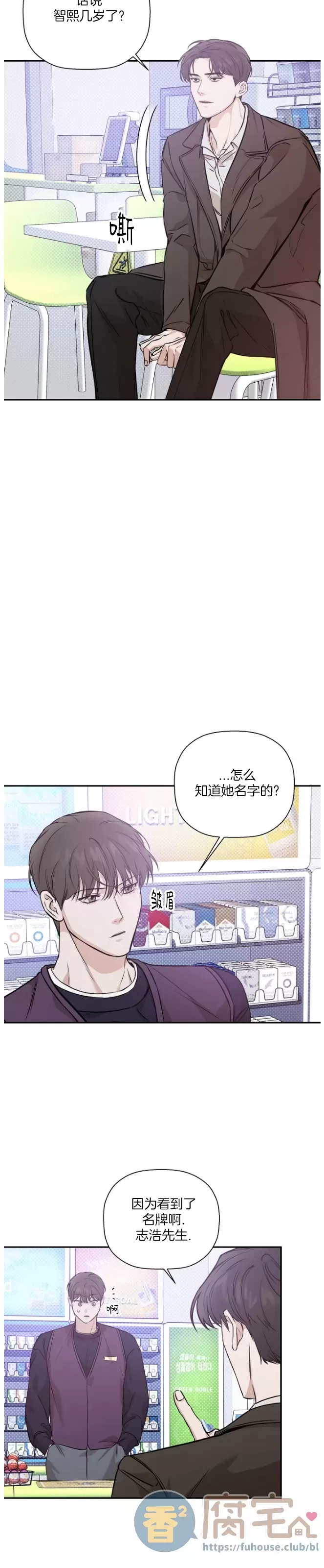 《异乡人/异邦人》漫画最新章节第44话免费下拉式在线观看章节第【19】张图片