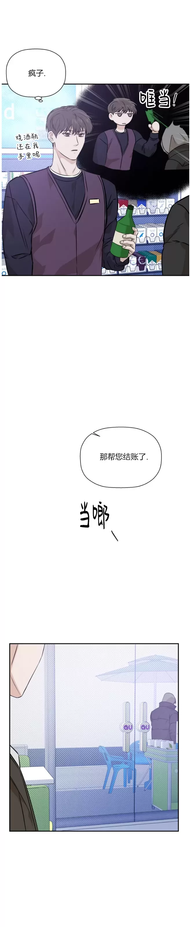 《异乡人/异邦人》漫画最新章节第44话免费下拉式在线观看章节第【22】张图片