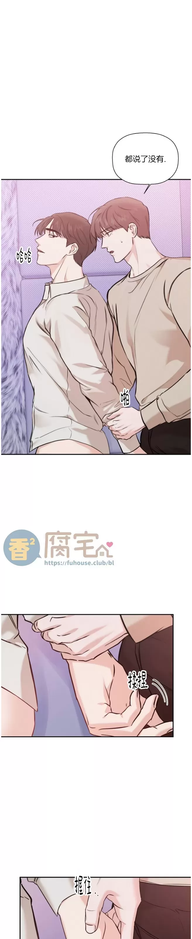 《异乡人/异邦人》漫画最新章节第46话免费下拉式在线观看章节第【24】张图片