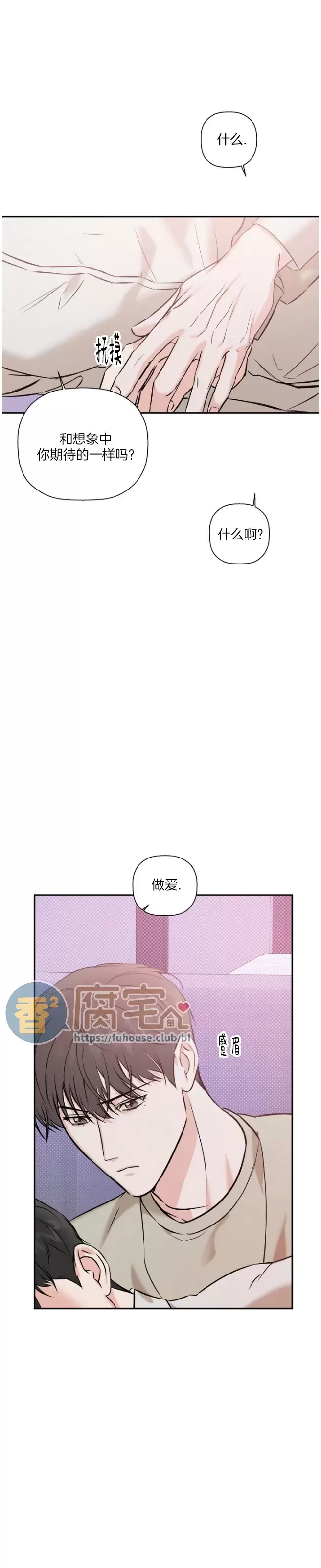 《异乡人/异邦人》漫画最新章节第46话免费下拉式在线观看章节第【20】张图片