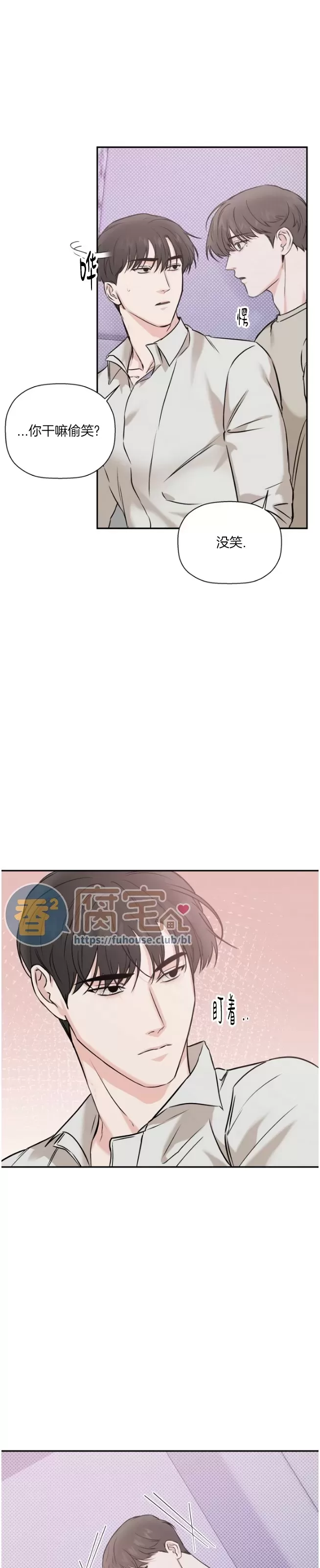 《异乡人/异邦人》漫画最新章节第46话免费下拉式在线观看章节第【27】张图片