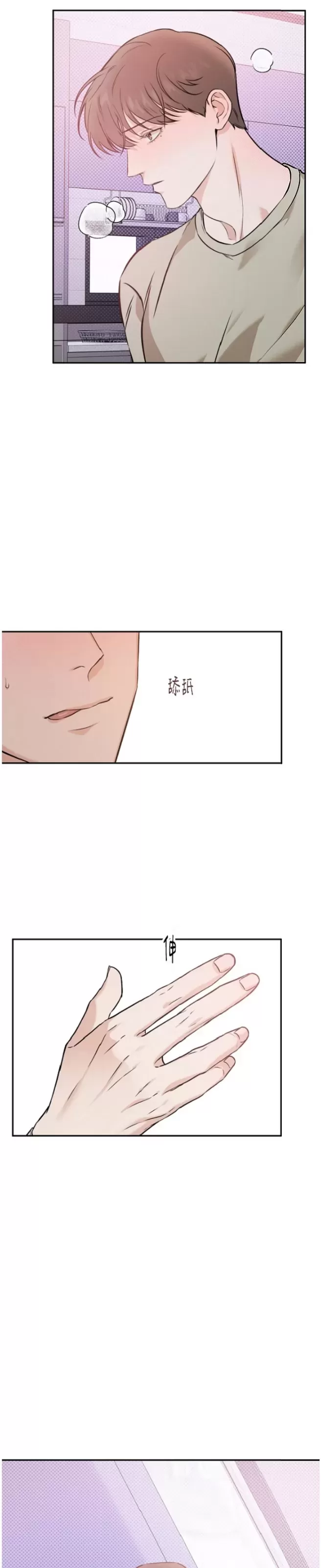 《异乡人/异邦人》漫画最新章节第46话免费下拉式在线观看章节第【3】张图片