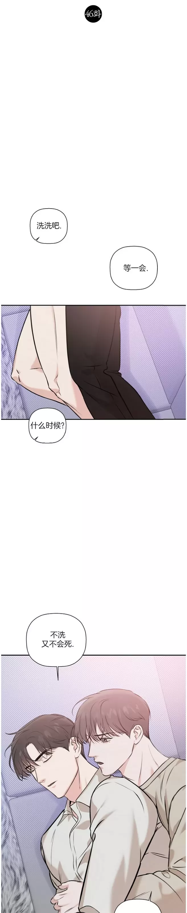 《异乡人/异邦人》漫画最新章节第46话免费下拉式在线观看章节第【18】张图片