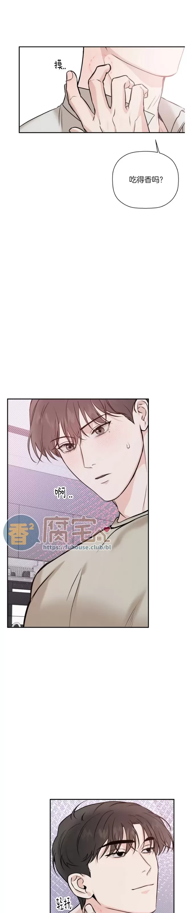 《异乡人/异邦人》漫画最新章节第46话免费下拉式在线观看章节第【9】张图片