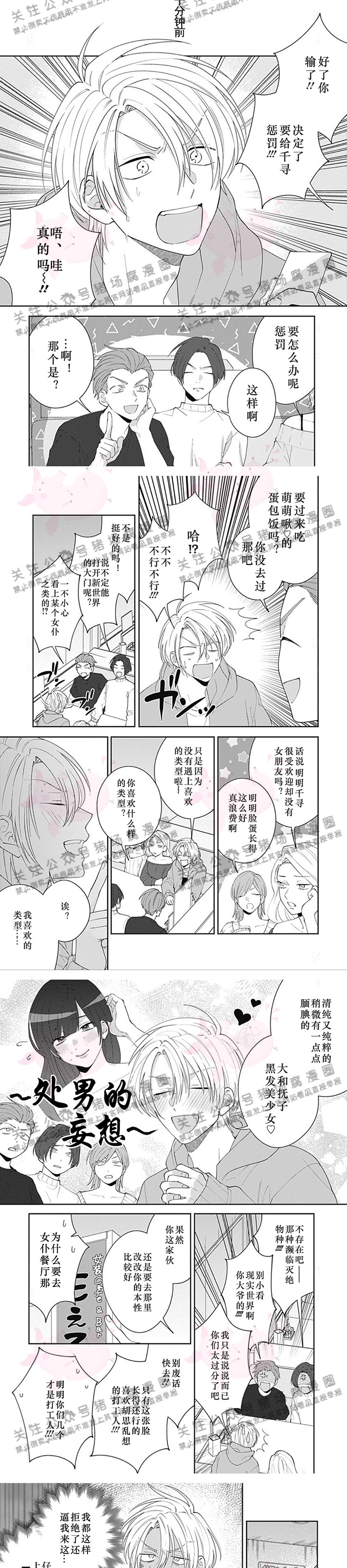 《我最喜欢你》漫画最新章节第01话免费下拉式在线观看章节第【2】张图片