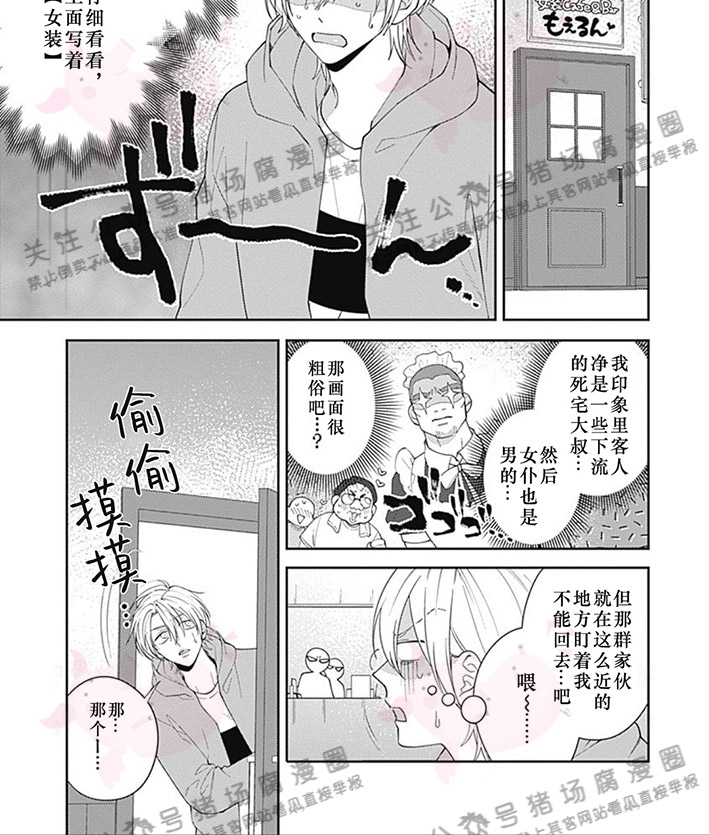 《我最喜欢你》漫画最新章节第01话免费下拉式在线观看章节第【3】张图片