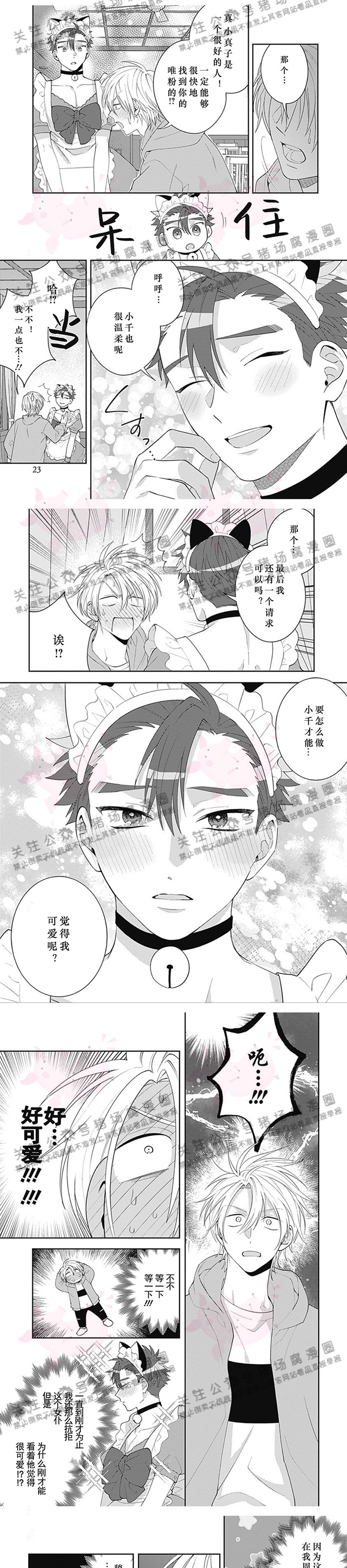 《我最喜欢你》漫画最新章节第01话免费下拉式在线观看章节第【9】张图片