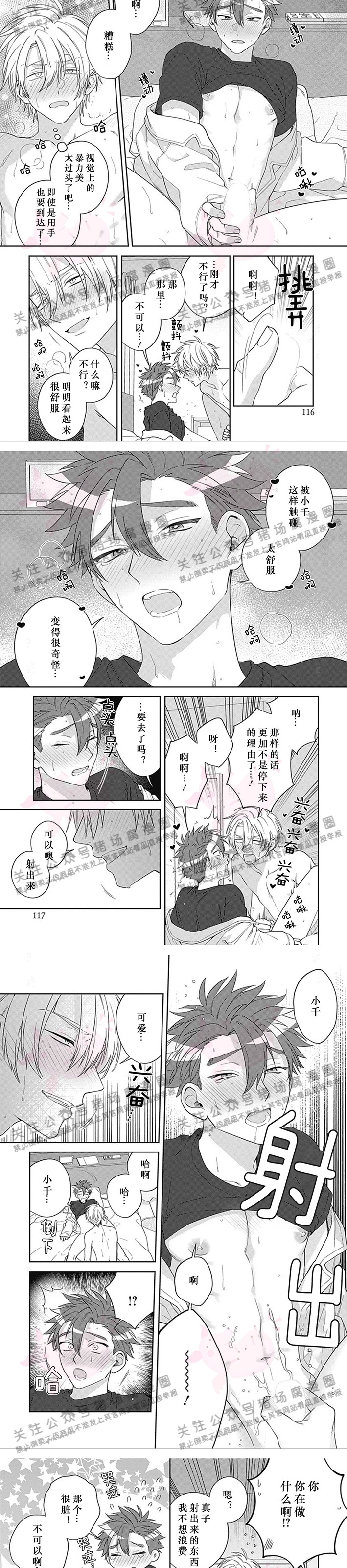 《我最喜欢你》漫画最新章节第04话免费下拉式在线观看章节第【8】张图片