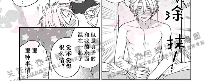 《我最喜欢你》漫画最新章节第04话免费下拉式在线观看章节第【9】张图片