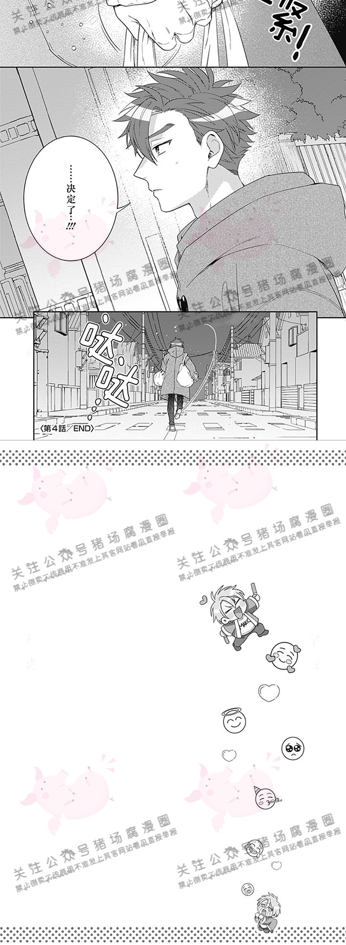 《我最喜欢你》漫画最新章节第04话免费下拉式在线观看章节第【14】张图片