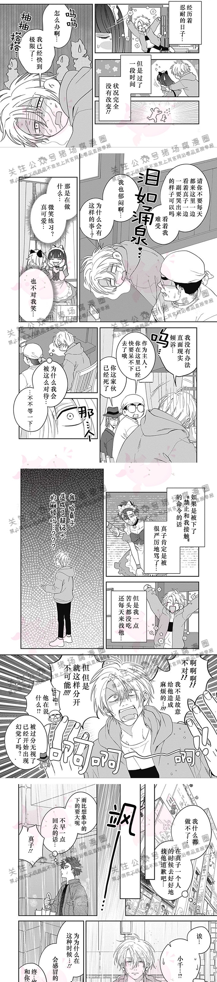 《我最喜欢你》漫画最新章节第05话免费下拉式在线观看章节第【4】张图片