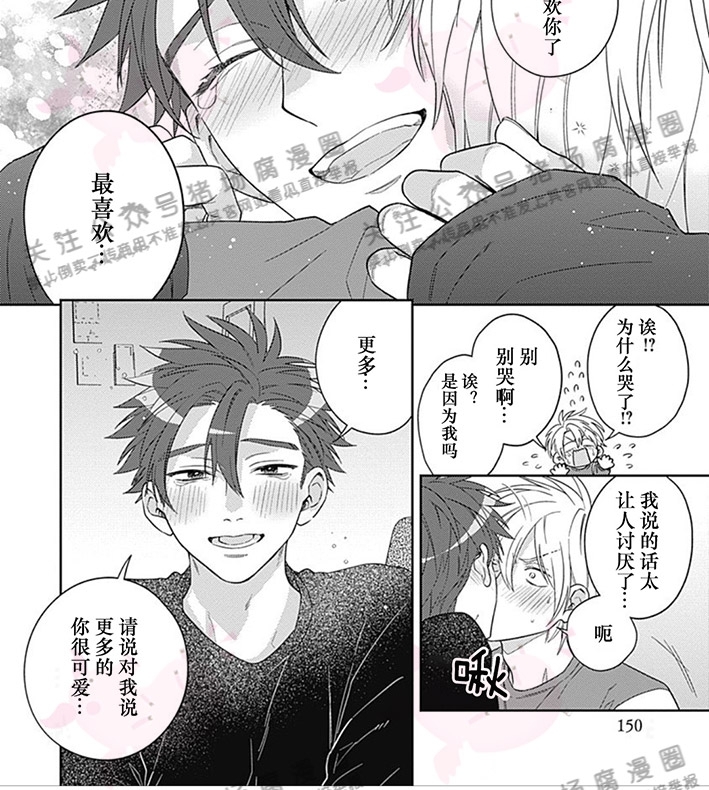 《我最喜欢你》漫画最新章节第05话免费下拉式在线观看章节第【9】张图片