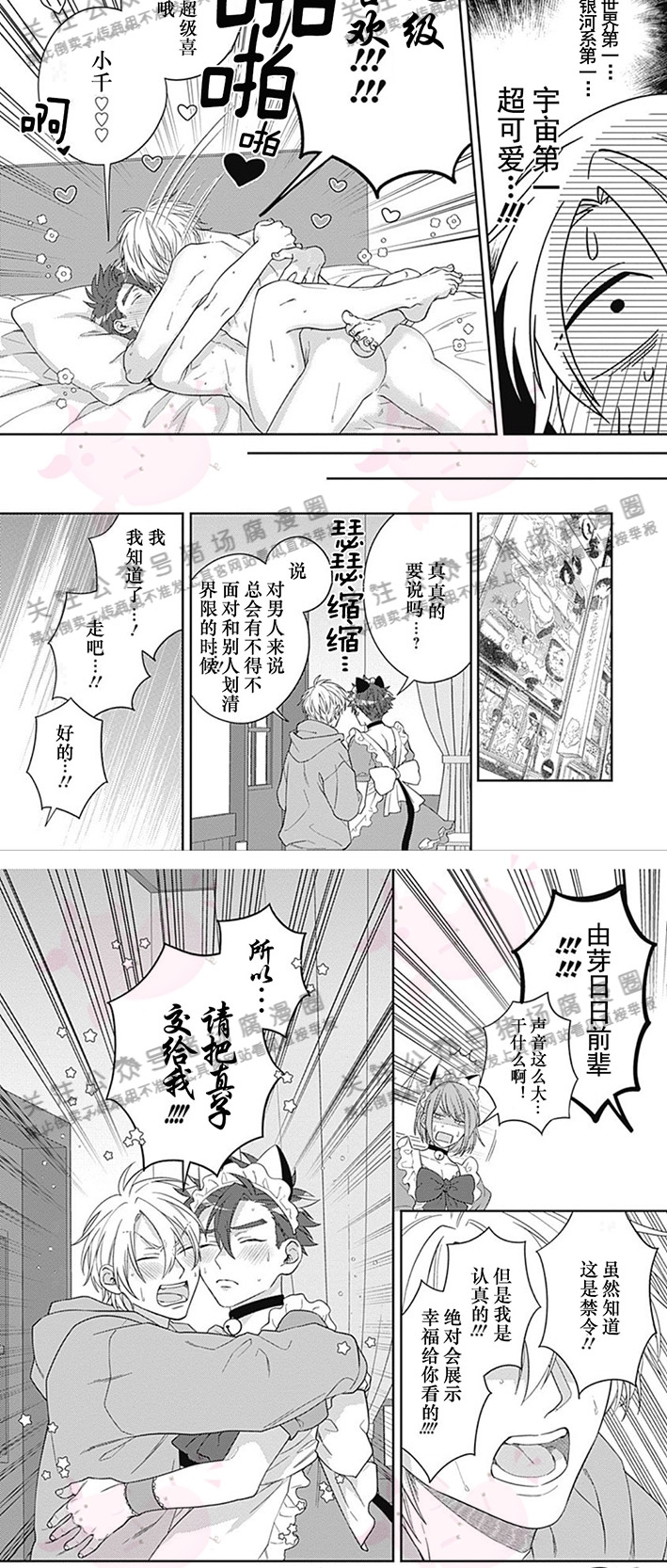 《我最喜欢你》漫画最新章节第05话免费下拉式在线观看章节第【14】张图片