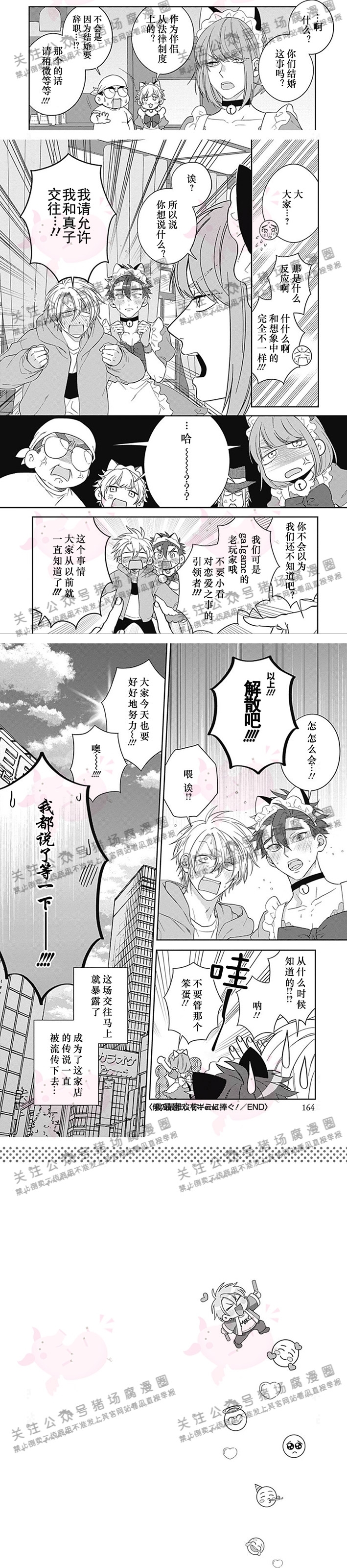 《我最喜欢你》漫画最新章节第05话免费下拉式在线观看章节第【15】张图片