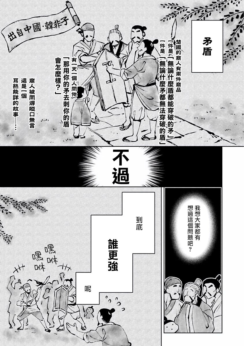 【传说级炮王vs铁壁屁眼[耽美]】漫画-（第1话）章节漫画下拉式图片-2.jpg
