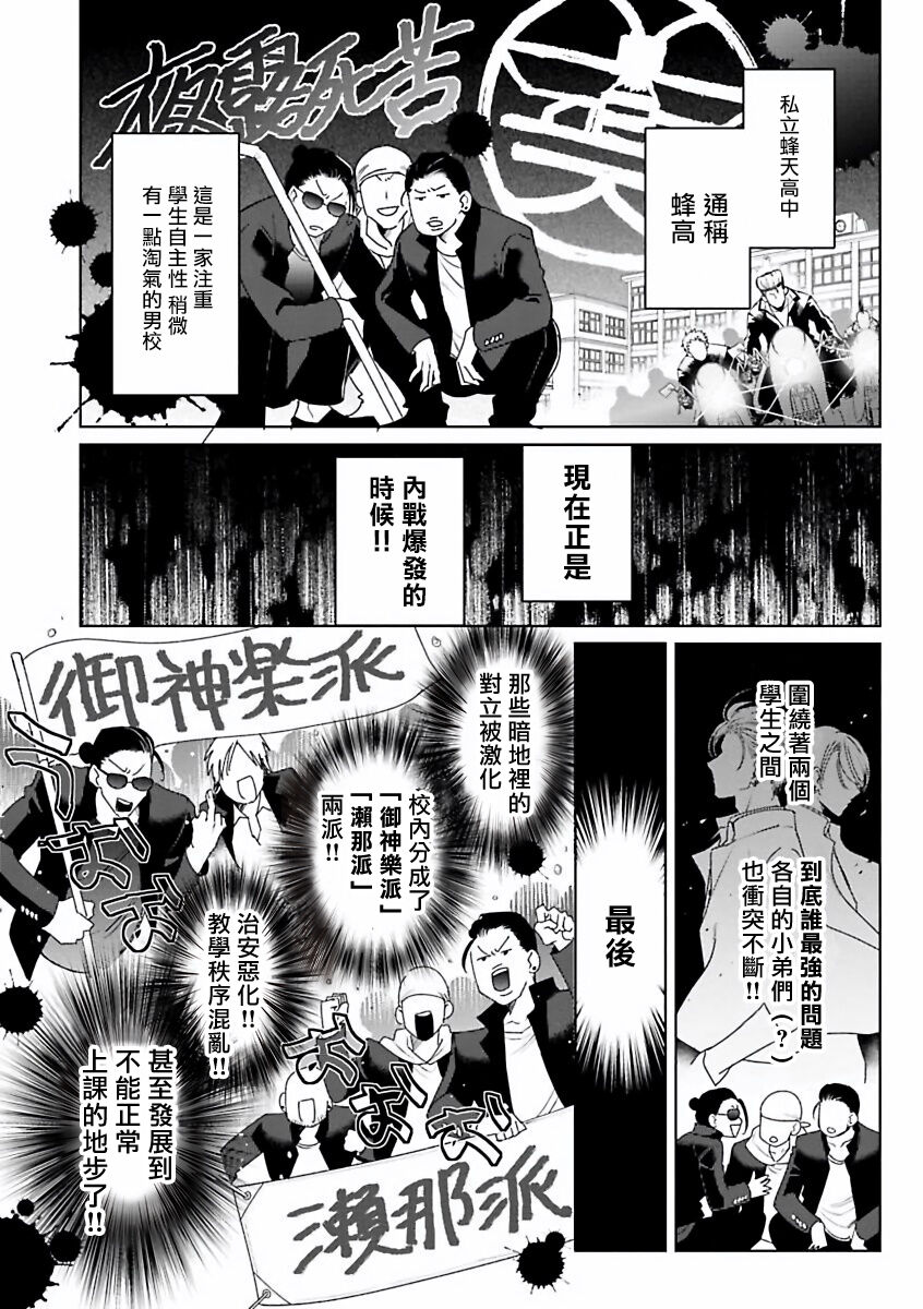 【传说级炮王vs铁壁屁眼[耽美]】漫画-（第1话）章节漫画下拉式图片-5.jpg