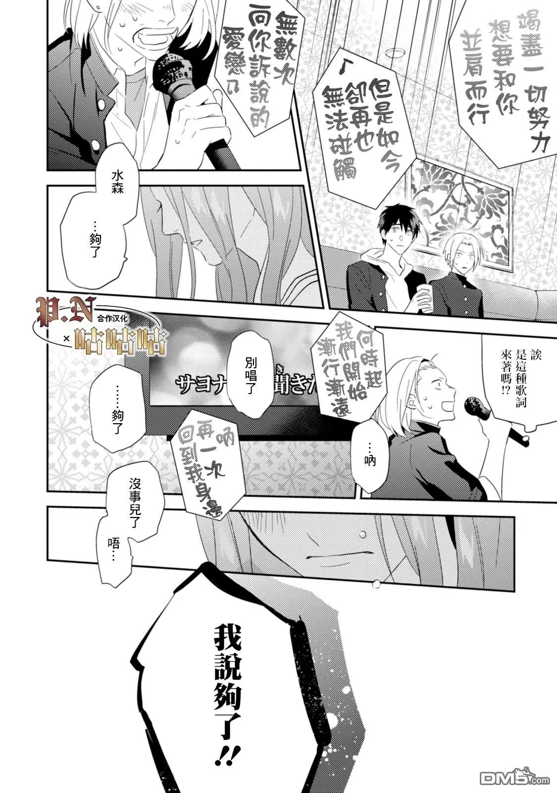 《五十岚与中原的青春交叉口》漫画最新章节 第20话 免费下拉式在线观看章节第【10】张图片