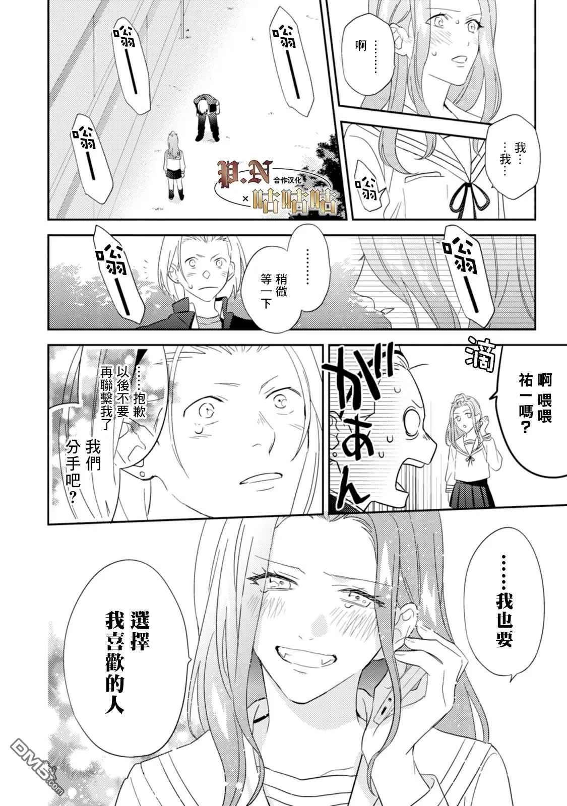 《五十岚与中原的青春交叉口》漫画最新章节 第20话 免费下拉式在线观看章节第【22】张图片