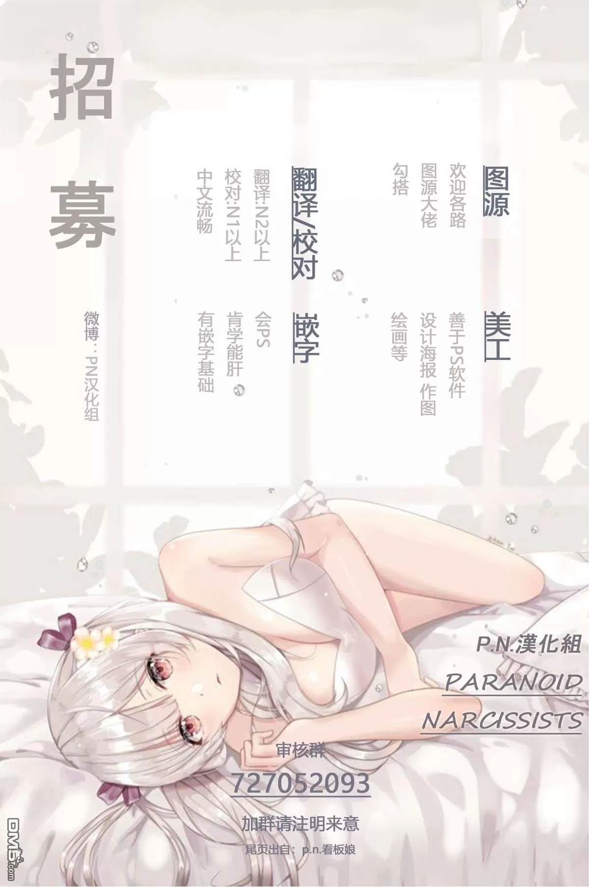 《五十岚与中原的青春交叉口》漫画最新章节 第20话 免费下拉式在线观看章节第【26】张图片