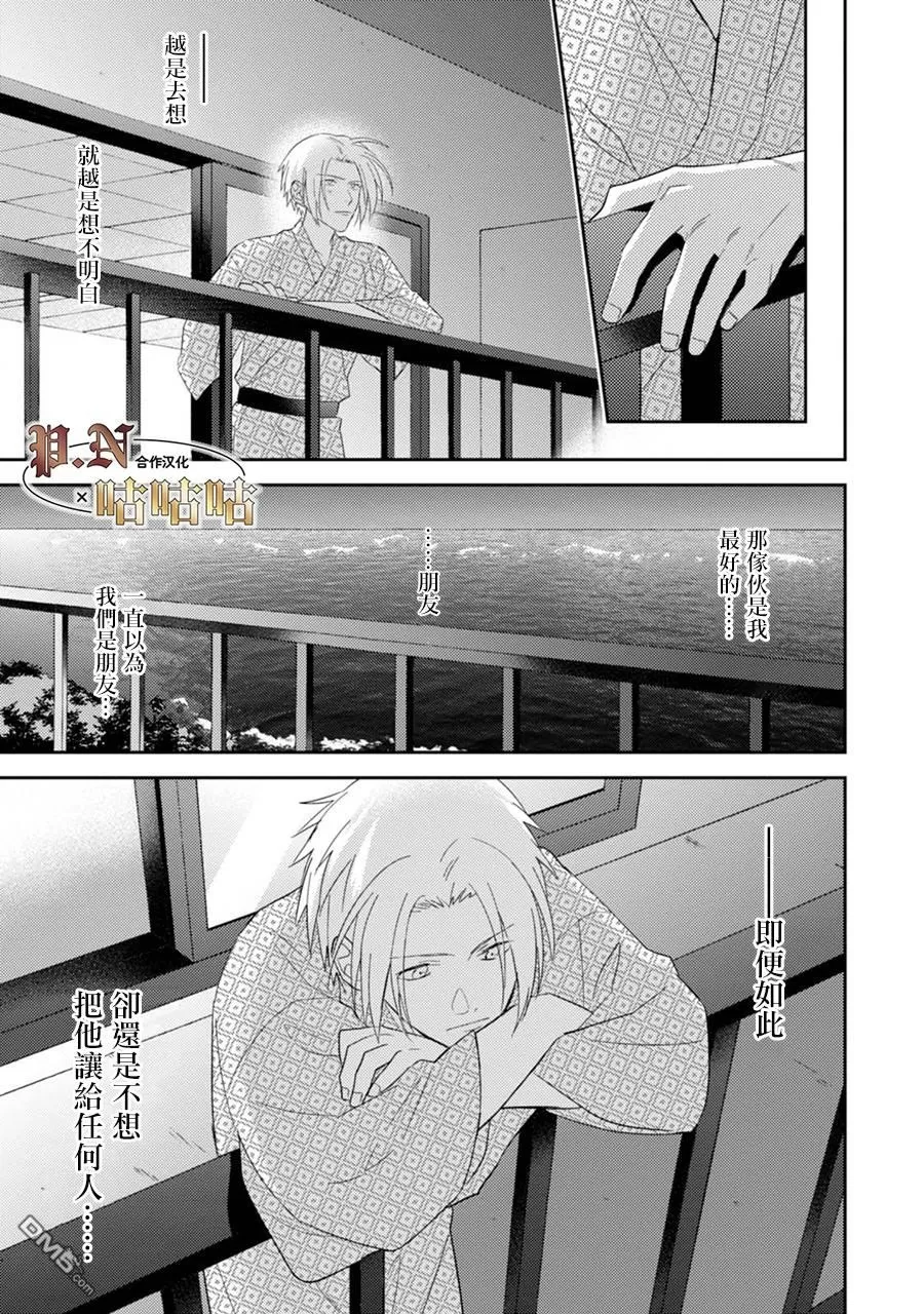 《五十岚与中原的青春交叉口》漫画最新章节 第18话 免费下拉式在线观看章节第【16】张图片